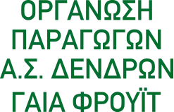 Α.Σ. Δένδρον